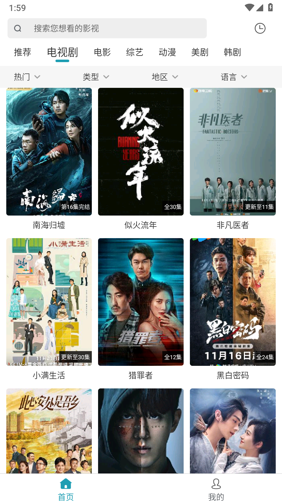 大象视频dx22Xy2领航回家