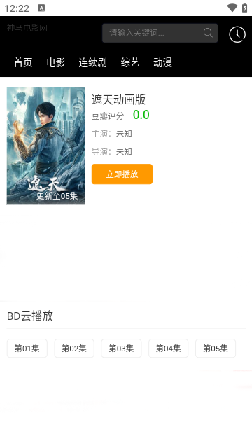 神马电影院手机免费 神马电影院手机免费