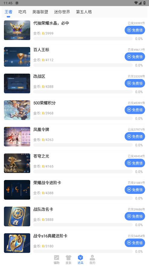 残梦手机版-残梦官网版下载v4.2.3-PChome下载中心