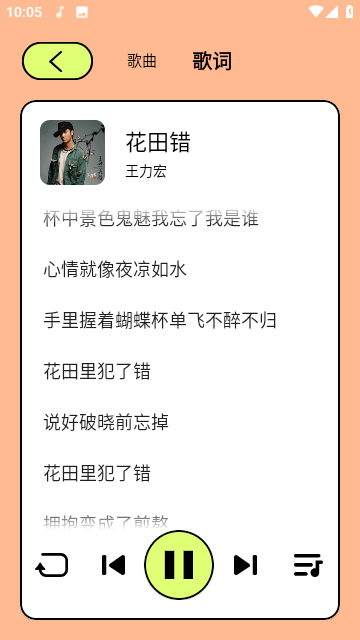 尼卡音乐app最新版