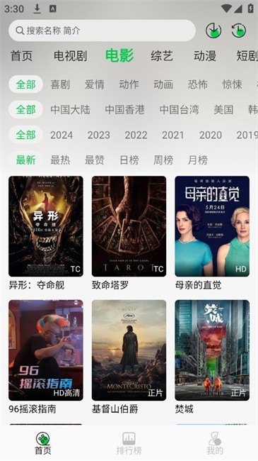 麦田影院app官方安装最新版