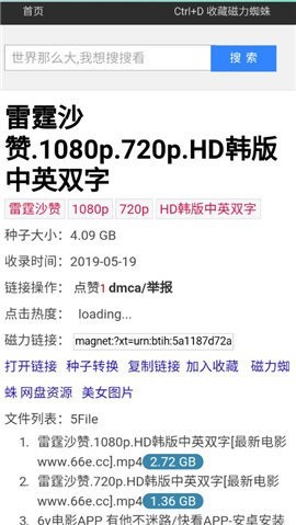 磁力蜘蛛引擎最新版