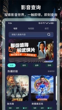 4K影视盒子TV版app