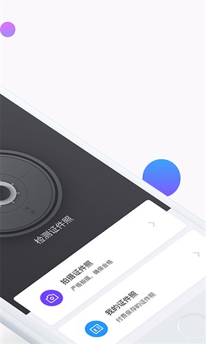 证件照研究院免费版 证件照研究院免费版