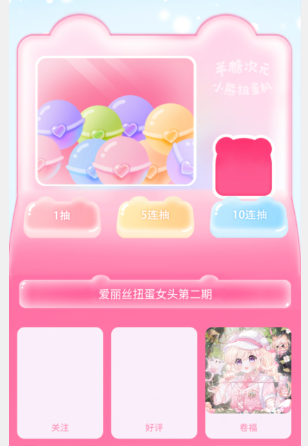 半糖次元官網(wǎng)版