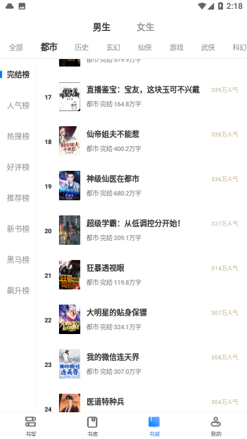 esj輕小說文庫最新版