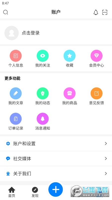 AoHo次元屋官网app