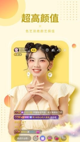 媚姬直播APP無廣告版