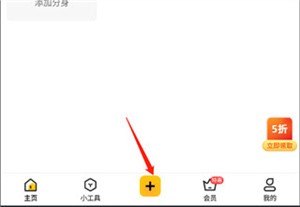 无尽分身永久免费最新版