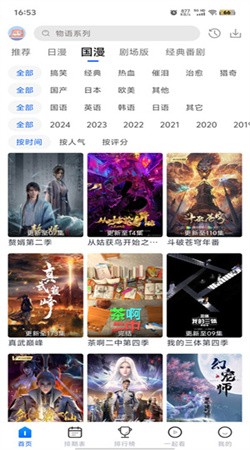 五号动漫Mifans免广告手机版