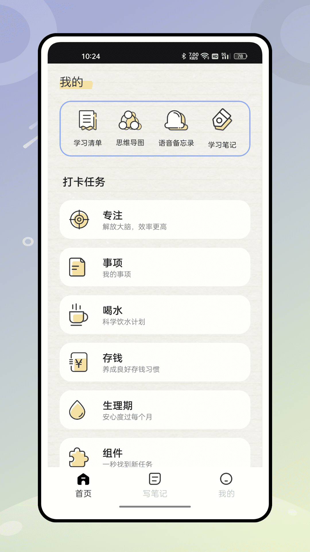 无边记app 无边记app