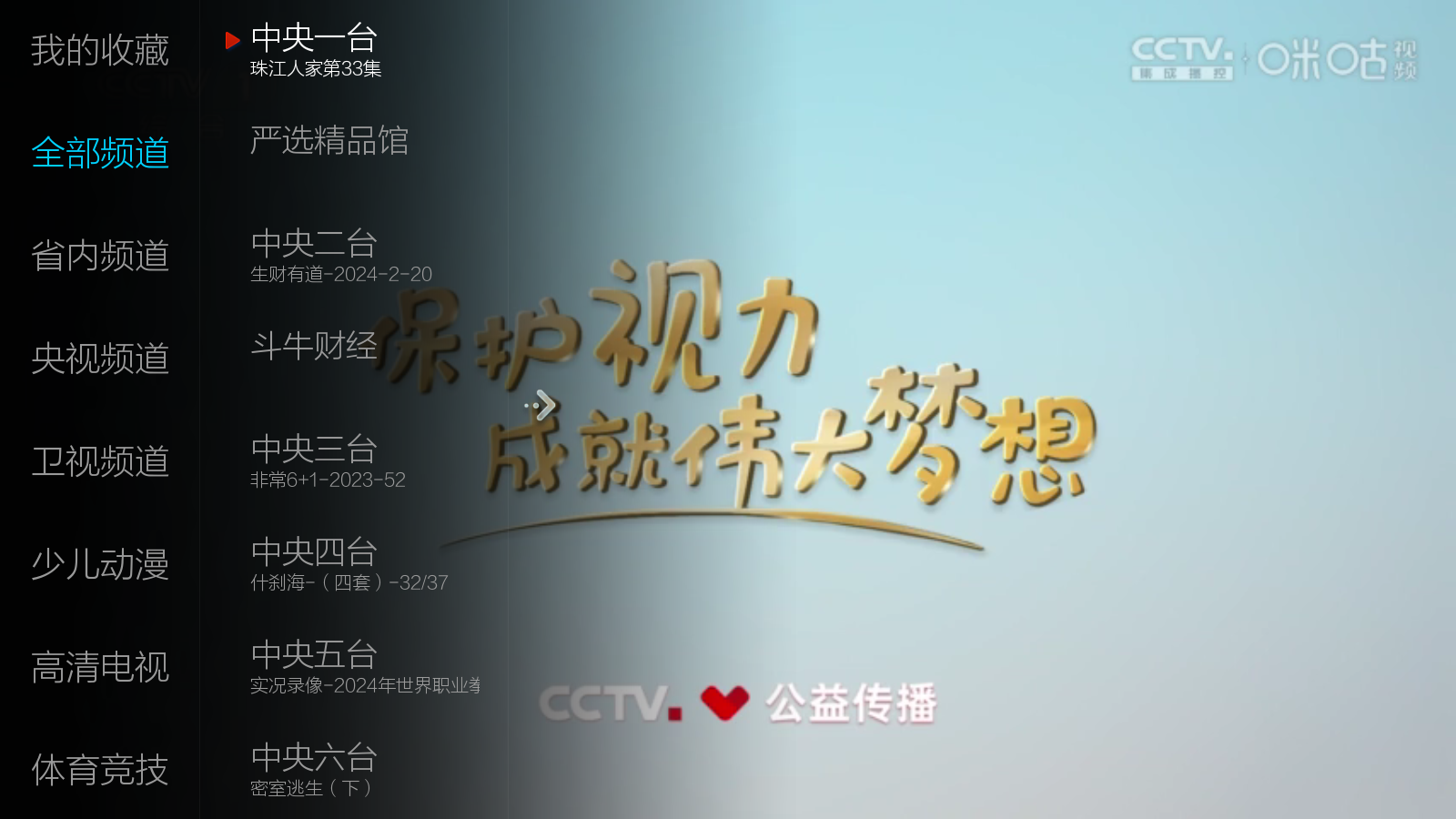 小薇直播軟件電視版下載安裝