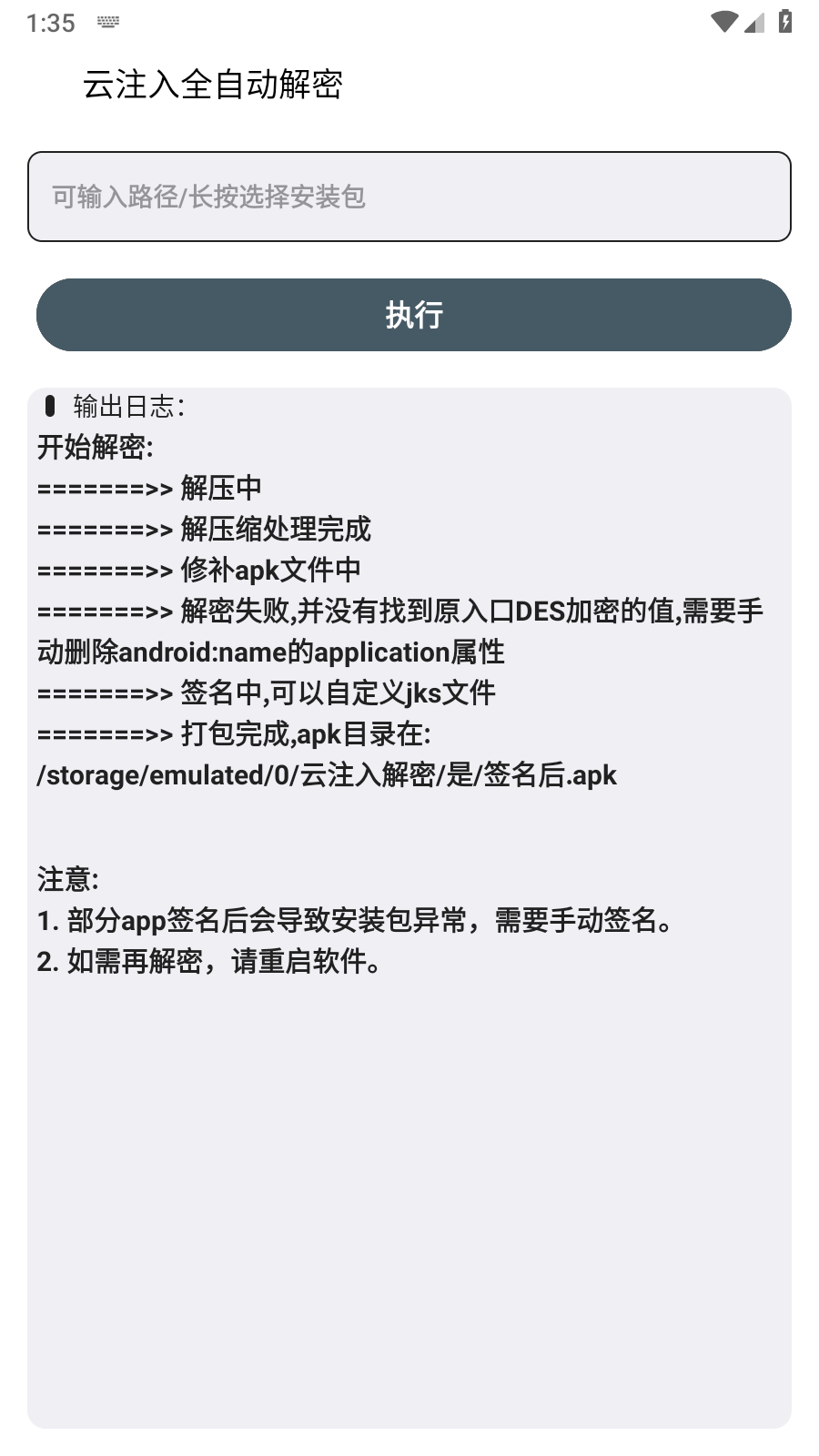 一键去除衣物最新2026官方版