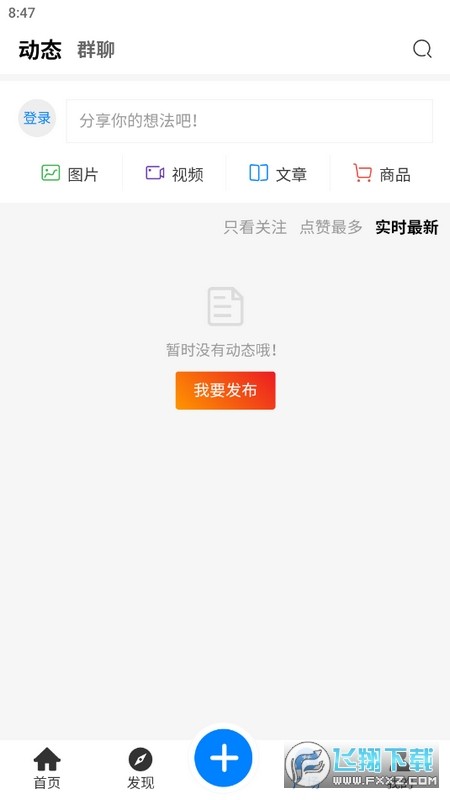 AoHo次元屋官网app