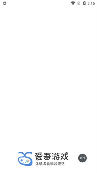 愛吾游戲?qū)毢泄俜絘pp 愛吾游戲?qū)毢泄俜絘pp