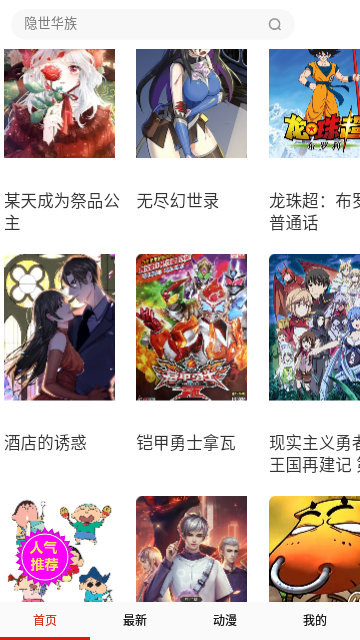 漫畫天堂下載安裝手機版 漫畫天堂下載安裝手機版