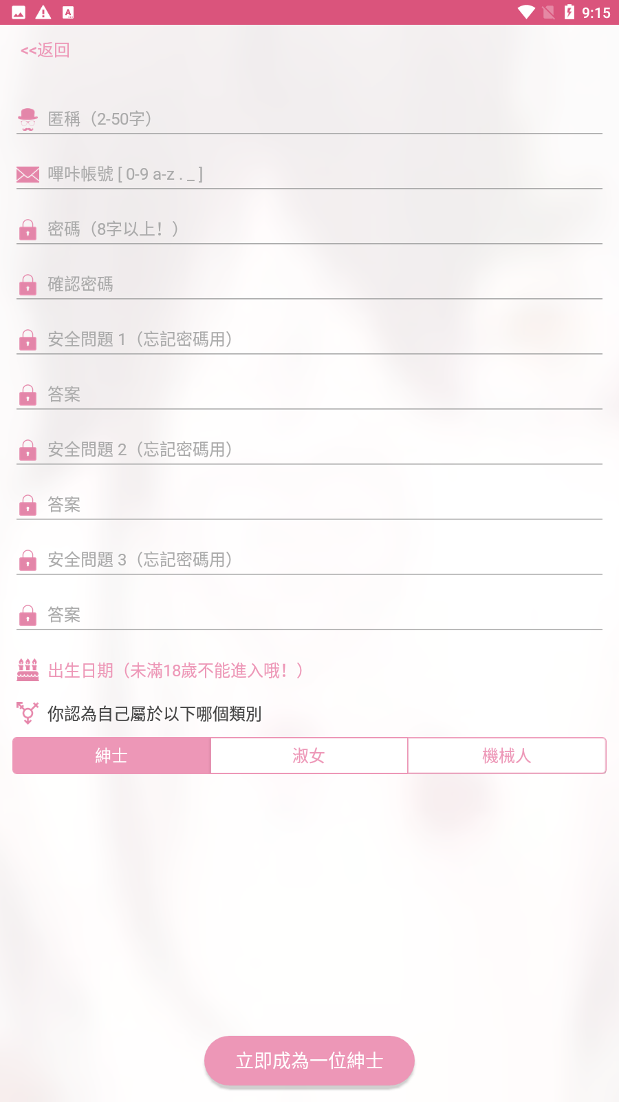 嗶咔動(dòng)漫18