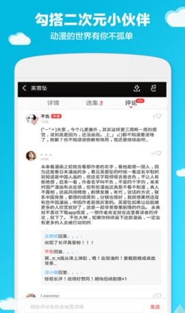 嗶咔動漫app 嗶咔動漫app
