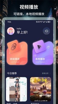 4K影视盒子TV版app