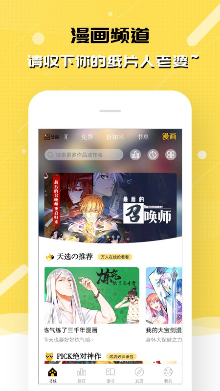 刺猬貓小說平臺