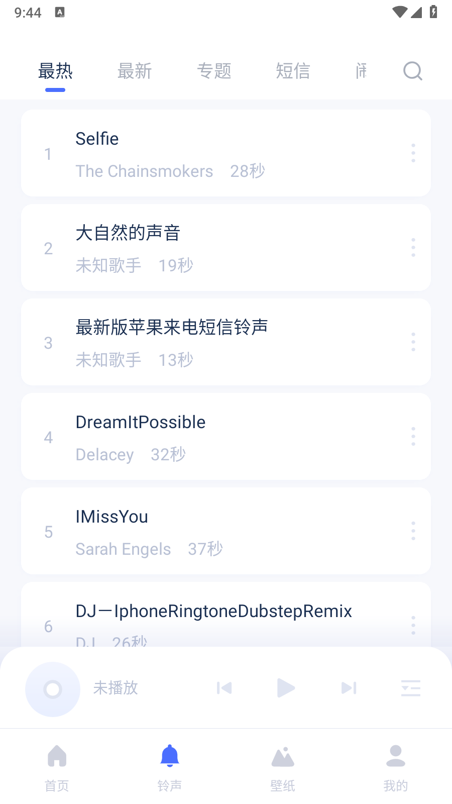 愛思全能版iphone版下載 愛思全能版iphone版下載