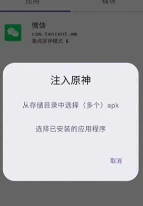 OPatch框架官网版