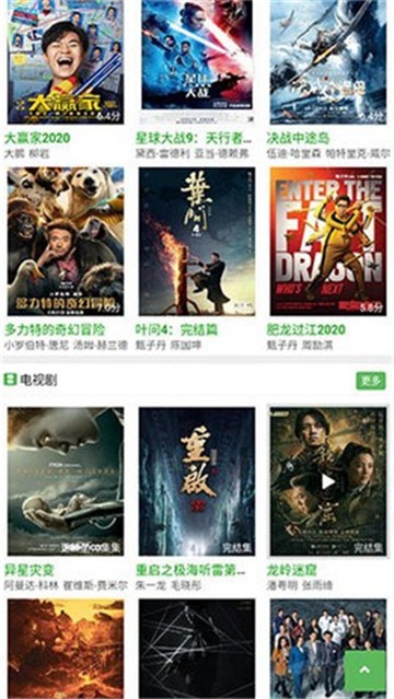 豌豆影视手机版