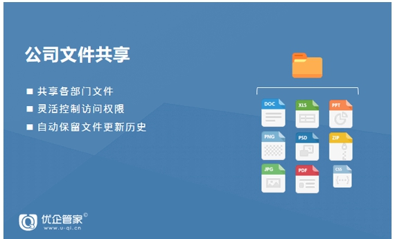 企管家官方正版