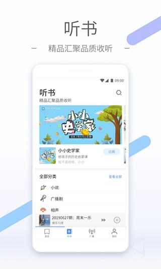 FM2009修改器安卓官网版