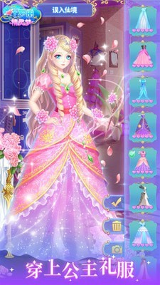 叶罗丽精灵梦完整版