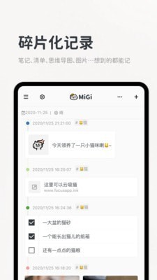 Migi笔记 Migi笔记