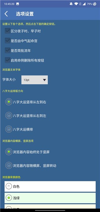 八字算命神巴巴2026官方版