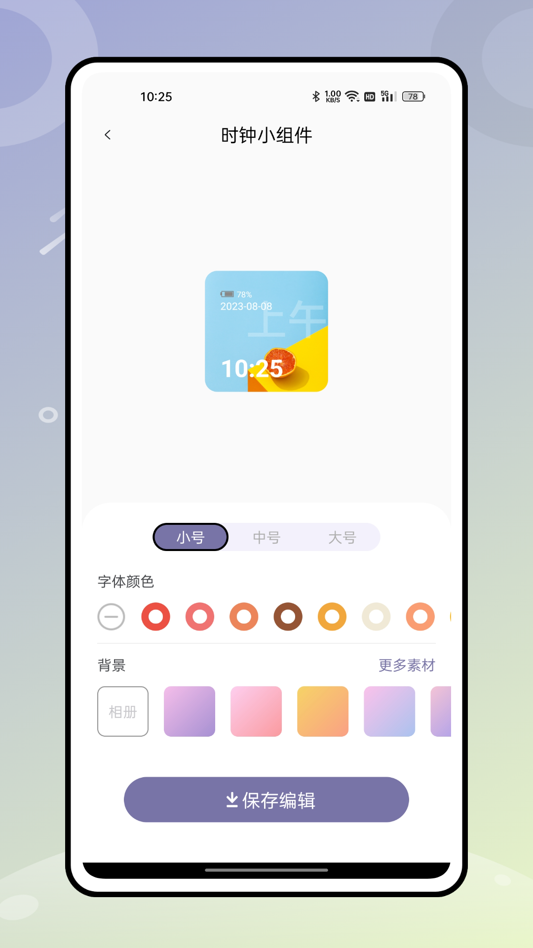 无边记app 无边记app