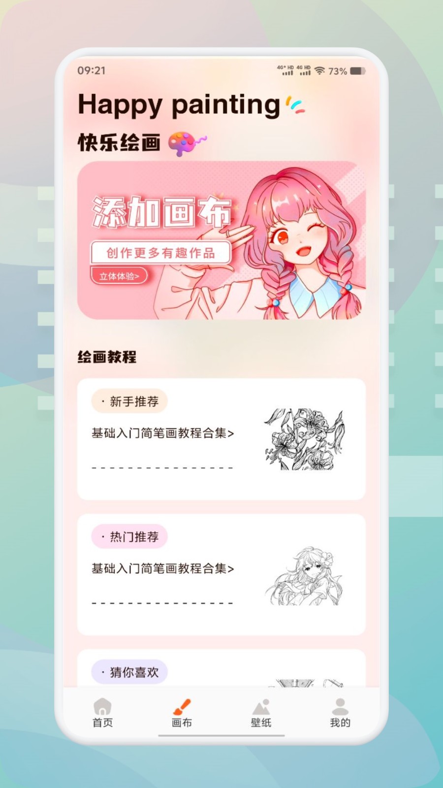 flai無限制破解版1.2.20免費版 flai無限制破解版1.2.20免費版