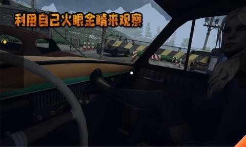 邊境檢查官 邊境檢查官