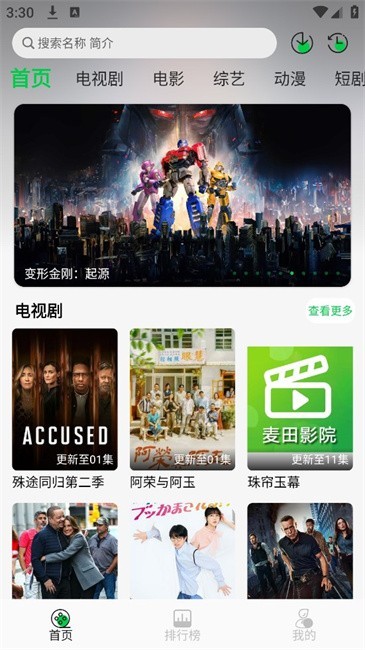 麦田影院app官方安装最新版