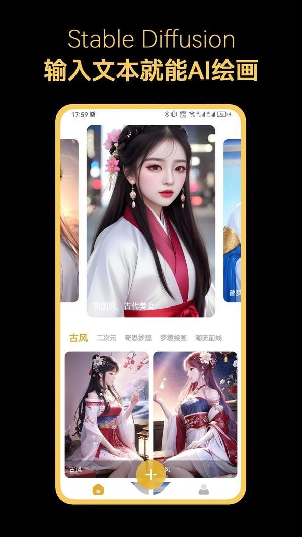 Stable Diffusion官网版 Stable Diffusion官网版