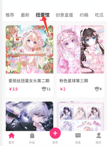 半糖次元官網(wǎng)版