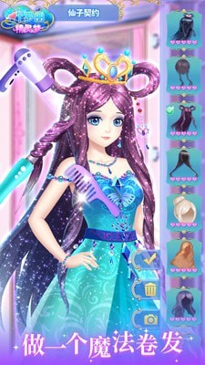 叶罗丽精灵梦完整版