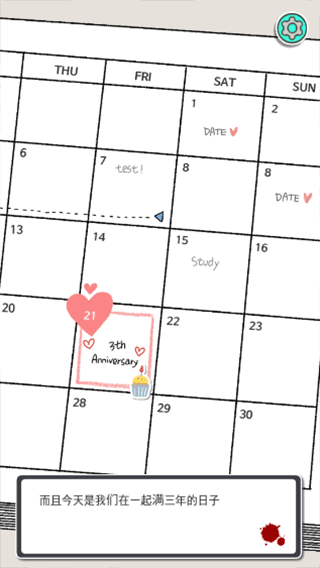 消失的纪念日安卓版 消失的纪念日安卓版