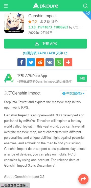 APKpureapp正版软件