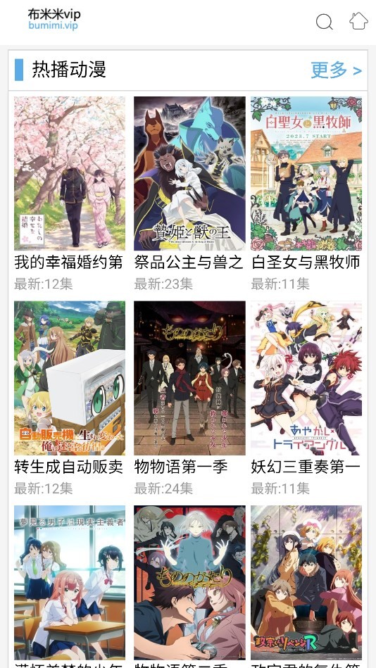 布米米动漫官方版