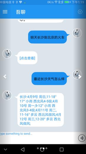 吾聊手機(jī)版 吾聊手機(jī)版