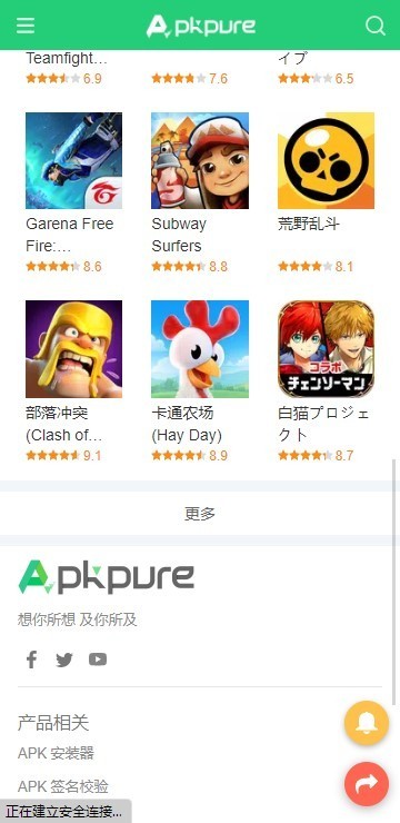 APKpureapp正版软件