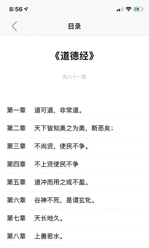 道德經官網版 道德經官網版