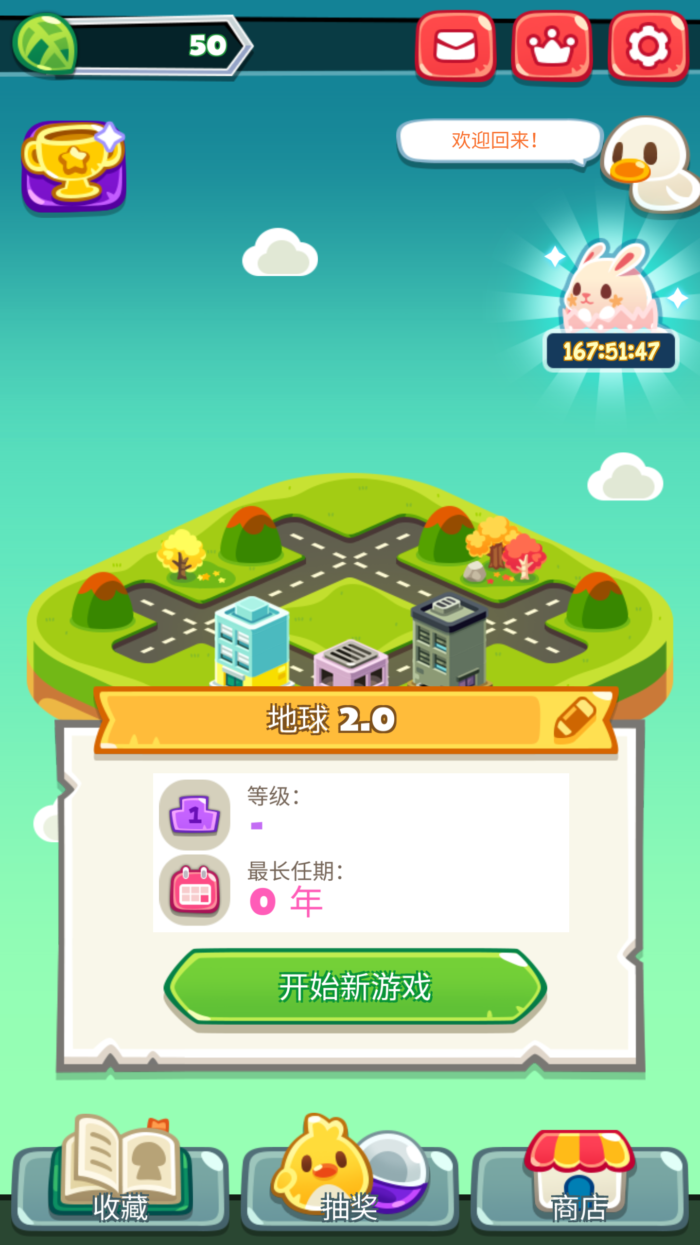 地球游戲場頂點 地球游戲場頂點