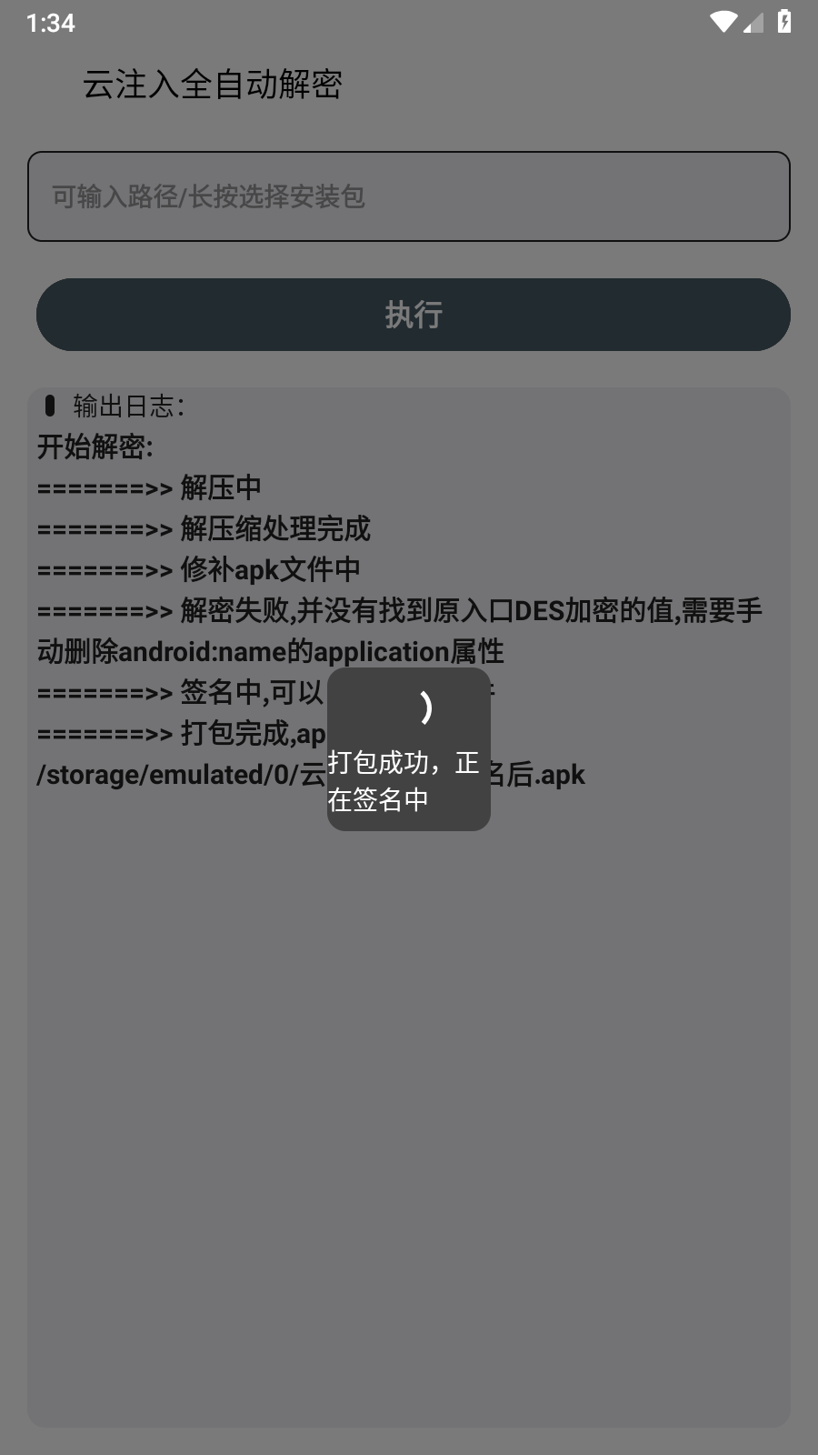 一键去除衣物最新2026官方版