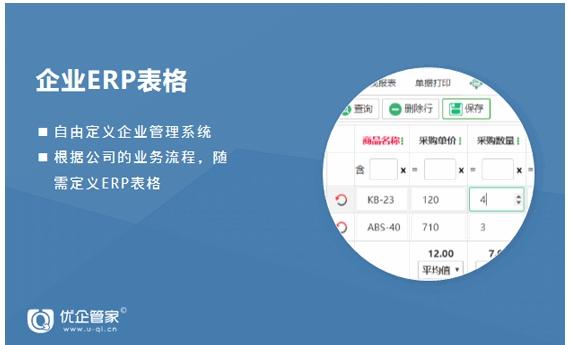 企管家官方正版