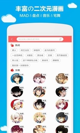嗶咔動漫app 嗶咔動漫app