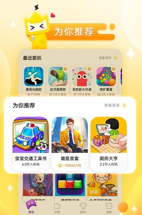 秒玩小游戏免费安装最新版